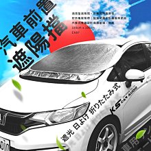 CN57【汽車前置遮陽擋】前擋遮陽 加長裙邊設計 玻璃隔熱板 汽車隔熱 適用任何車型 收納方便 汽車隔熱 防紫外線