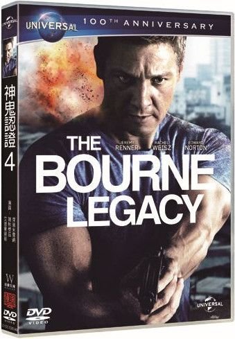 (全新未拆封)神鬼認證4 The Bourne Legacy DVD(傳訊公司貨)限量特價