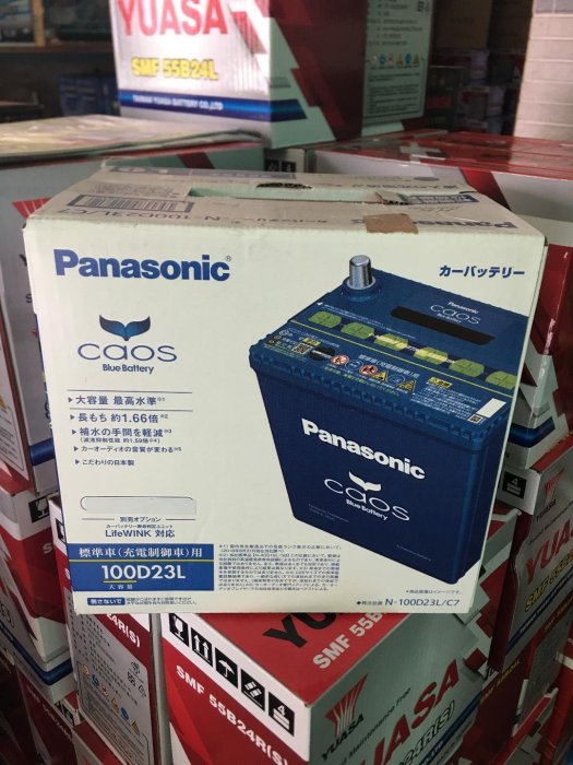 國際牌Panasonic 藍色電池100D23L日本製,55D23L 75D23L