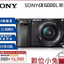 Sony A6000-優惠推薦2023年10月| Yahoo奇摩拍賣