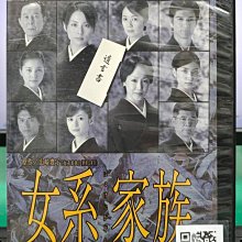 影音大批發-S02-007-正版DVD-日劇【女系家族／共6片11集】-米倉涼子 高島禮子 瀨戶朝香(直購價)