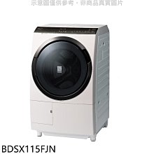 《可議價》日立家電【BDSX115FJN】115公斤滾筒洗脫烘左開(與BDSX115FJ同款)左開洗衣機(回函贈)