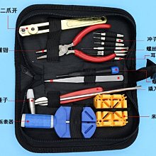 手錶專用拆卸工具16件組 手錶拆卸 開錶器 拆卸錶帶工具 拆錶帶器 修錶 錶帶調節 換電池 修手錶拆錶鏈