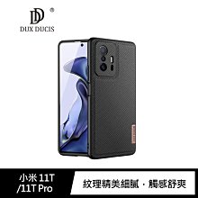 強尼拍賣~DUX DUCIS 小米 11T/11T Pro Fino 保護殼  手機殼 保護套