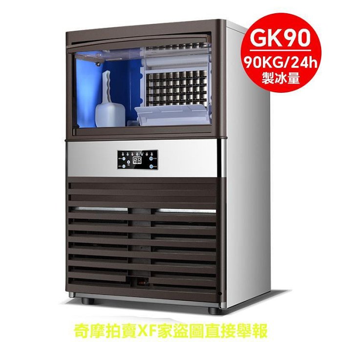 【易利談YIZ TIME】製冰機 商用冰塊機110V 方塊冰 GK90 自來水進水