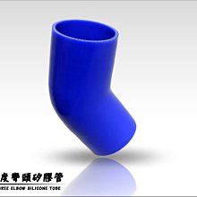 ☆光速改裝精品☆ 渦輪管套 45度彎頭矽膠管 口徑/規格 76mm