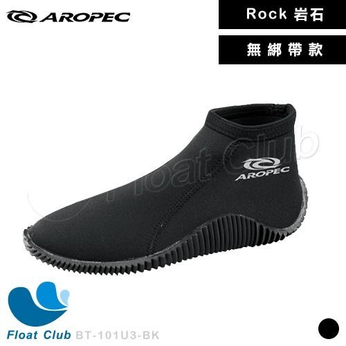 【AROPEC】3mm Neoprene 短筒潛水膠底鞋 防滑水鞋 防滑鞋 ROCK岩石 BT-101U3 原價990元