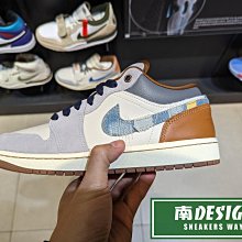 南🔥2024 4月 NIKE Air Jordan 1 SE 低筒 皮革 麂皮 拼接 男款 白藍 FZ5042-041