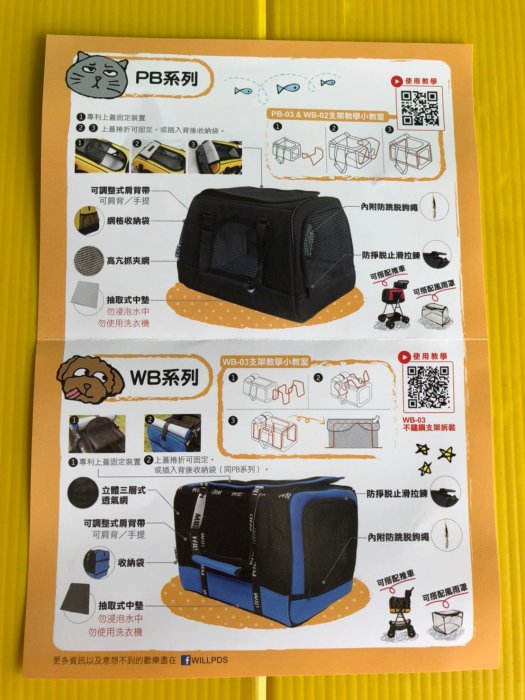 ☘️小福袋☘️WILL設計+寵物用品 《 PB-03 黑色》款極透氣款外出包/外出提籠/可配合專屬手推車使用