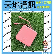 《天地通訊》LaPO 多功能無線快充行動電源 WT-03CM QC/PD3.0雙協議快充 自帶線 全新供應