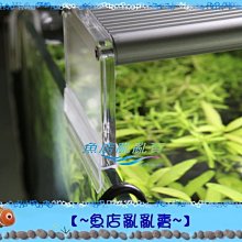 【~魚店亂亂賣~】千尋Chihiro頂級A系列高透明壓克力支架一組(LED專業級植物燈架)水草燈架