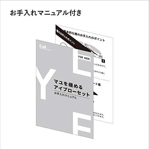 日本原裝 貝印 KAI 男性修眉組 修眉套組 修眉工具 修眉剪刀 眉梳 眉夾 修眉毛 剪眉毛 男生眉毛【水貨碼頭】