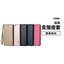 隱藏磁吸皮套 紅米Note4 Note4X 紅米5 Plus 紅米6 紅米Note5 側掀皮套 支架保護套 保護殼 收納