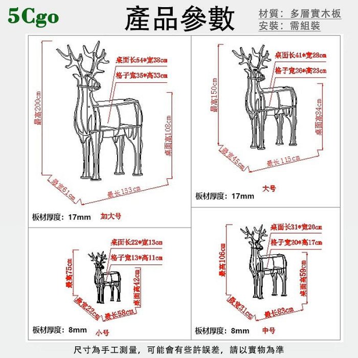 5Cgo.【宅神】創意北歐藝術木質麋鹿動物造型置物架簡約客廳兒童房學校幼兒園書架收納櫃擺件t662857391403