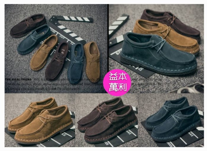 【益本萬利】SS14  Clarks Originals 風格 袋鼠鞋 短靴 雞皮 麂皮 俐落 時尚 牛津鞋