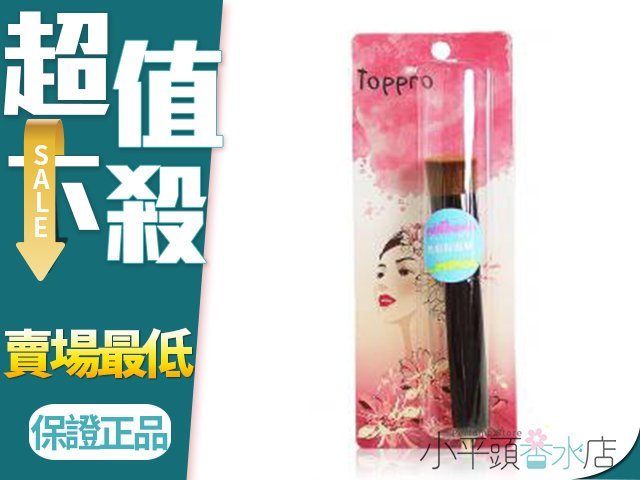 《小平頭香水店》 Toppro Ladys 妝感UP!!無痕131粉底刷 1入 TLBR-02