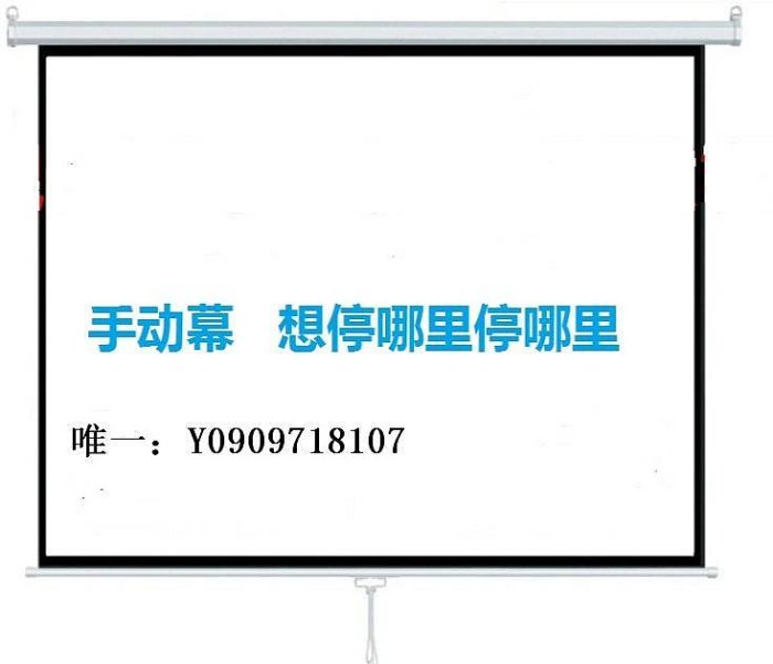 幕布壁掛式手動幕投影儀幕布60寸72寸84寸100寸120寸4:316:9自鎖幕布投影幕布