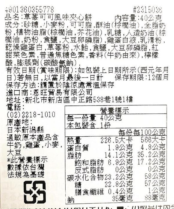 +東瀛go+北日本 Bourbon BLANCHUL 濃厚草莓味 夾心餅 9個入 草莓夾心餅乾 夾心脆餅 日本必買