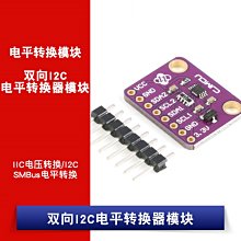 PCA9306 雙向I2C電平轉換器模組 IIC電壓轉換/I2C SMBus電平轉換 W1062-0104 [381509]