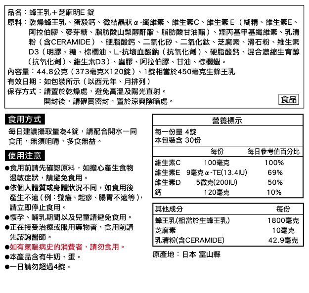 ~BOBO小舖~全新三得利蜂王乳 + 芝麻明E30日份（4錠 x 30包）/ 隨身包