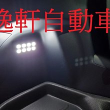 (逸軒自動車)PRIUS Alpha α LED後廂照明燈 8顆半球型 專車專用直上專插