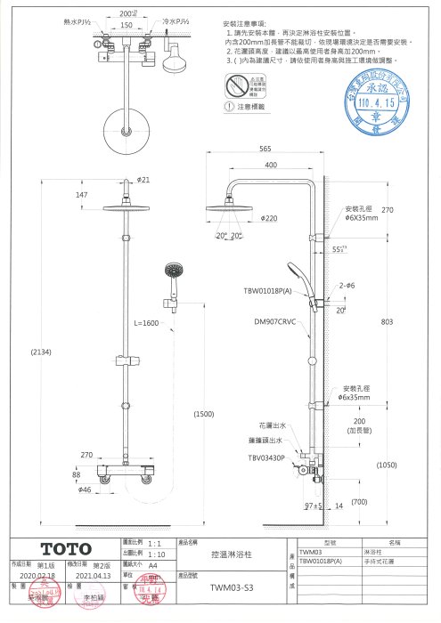 御舍精品衛浴 TOTO 淋浴柱系列 控溫淋浴花灑 TWM03-S3