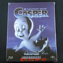 贈卡士伯貼紙 [藍光BD] - 鬼馬小精靈 Casper 25週年收藏版 ( 傳訊正版 )