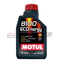 【易油網】MOTUL 8100 5W30 ECO-NERGY 5W-30 全合成機油 #37909