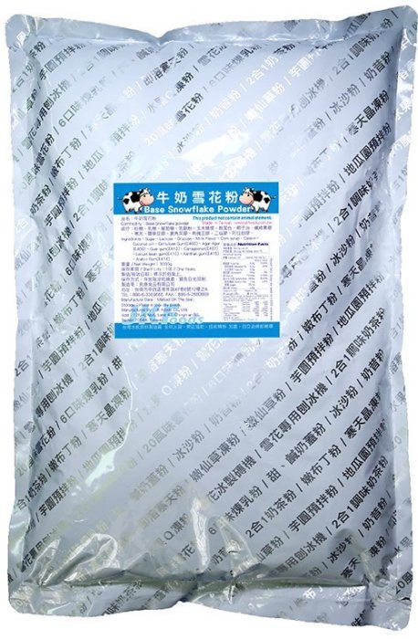 【見康食品】果醬用雪花冰粉-試用包(另售製磚機、刨冰機、仙草粉、芋圓預拌粉、免費技術轉移、創業、加盟、連鎖)