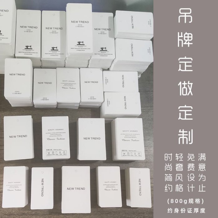 吊牌卡片定制定做衣服服裝店女裝標簽掛牌價格標合格證訂做訂制