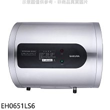 《可議價》櫻花【EH0651LS6】6加侖倍容定溫橫掛式儲熱式電熱水器(全省安裝)(送5%購物金)