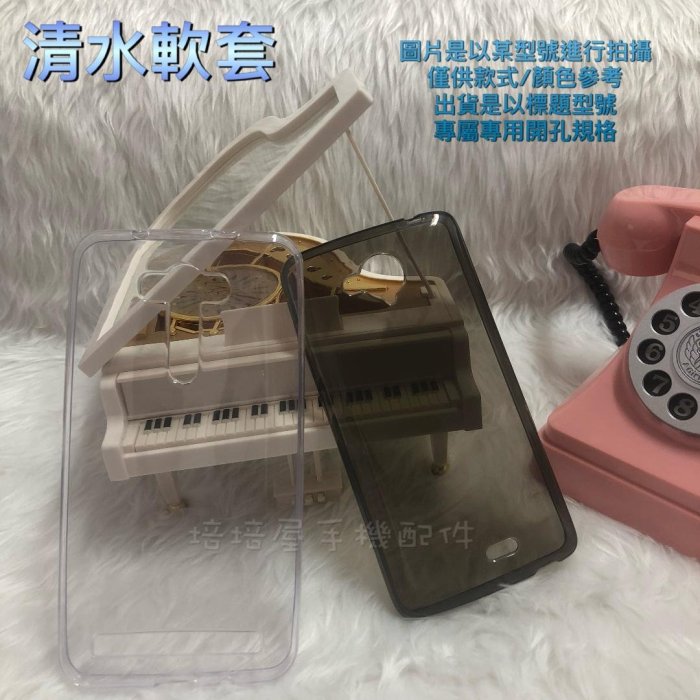 ASUS Z01RD ZenFone 5Z ZS620KL《灰黑色/透明軟殼軟套》透明殼清水套手