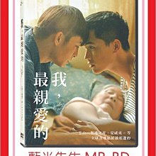 [藍光先生DVD] 我，最親愛的 Goodbye Mother ( 洧誠正版 ) - 我最親愛的