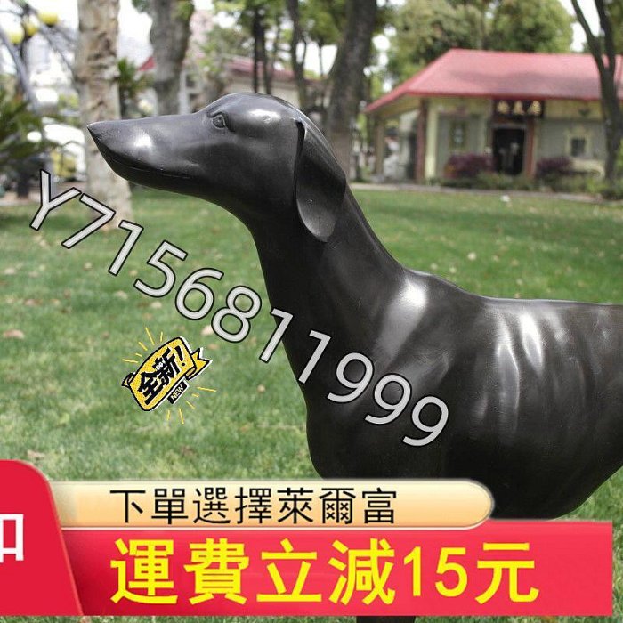 銅雕塑 靈緹犬 看門狗銅像 擺件 尺寸80×25×72厘米8068【厚道古玩】古玩 收藏 古董