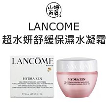 『山姆百貨』LANCOME 蘭蔻 超水妍舒緩保濕水凝霜 50ml 進口商