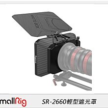 ☆閃新☆Smallrig 輕型遮光罩(公司貨)