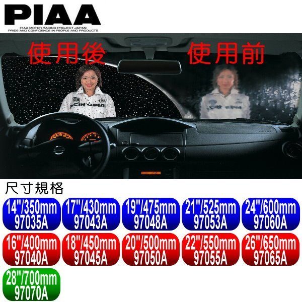 和霆車部品中和館—日本PIAA SKODA SCALA 通用型歐系軟骨雨刷 SI-TECH 矽膠撥水雨刷