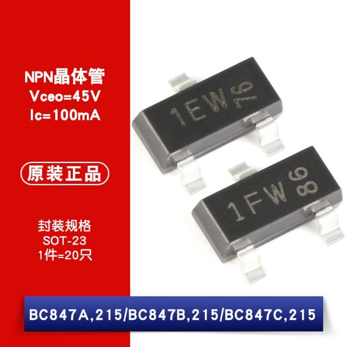 BC847A BC847B BC847C 45V/100mA 貼片三極管（20只） W1062-0104 [382607] | Yahoo奇摩拍賣