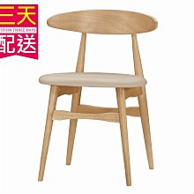 【設計私生活】洛娜餐椅、書桌椅-皮(部份地區免運費)200W