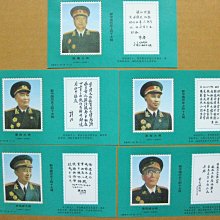 大陸郵票紀念張---新中國歷史上的十大將---橫式--- 10 張---整套郵票紀念張 張號021