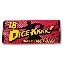 貳拾肆棒球-日本帶回日職棒軟銀鷹松坂大輔加油長毛巾Dice-K