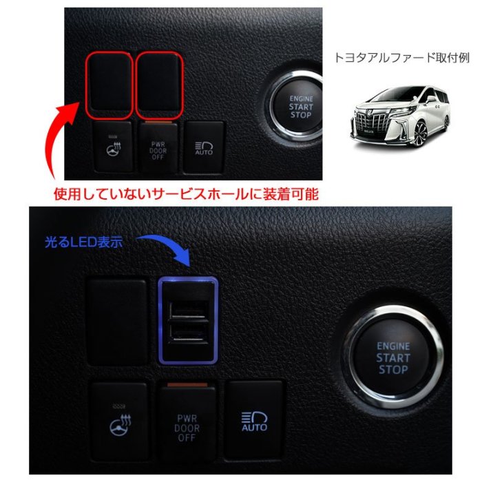 【JP.com】TOYOTA專用款 原車預留孔 盲塞 雙孔USB充電座 SIENTA RAV4 ALTIS VIOS