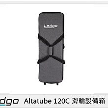 ☆閃新☆LEDGO Altatube 120C 滑輪設備箱(Altatube120C,公司貨)