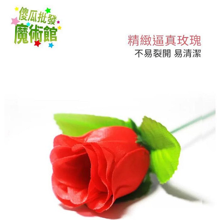 板橋現貨【火把變玫瑰花】火把玫瑰.火把變玫瑰.告白.求婚 送女友.情人節.母親節.舞台表演.魔術道具【傻瓜批發】R419