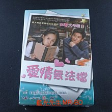 [藍光先生DVD] 愛情無法擋 1-62集 二十一碟套裝版 ( 采昌正版 )