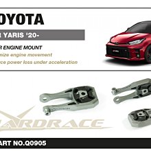 ☆光速改裝精品☆ HARDRACE TOYOTA GR YARIS 後側引擎腳