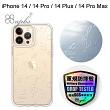 【apbs】浮雕感輕薄軍規防摔手機殼 [透明音符]iPhone 14/14 Pro/14 Plus/14 Pro Max
