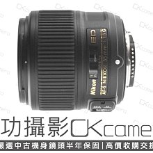 成功攝影 Nikon AF-S FX 35mm F1.8 G ED 中古二手 全幅小廣角定焦鏡 大光圈 人像鏡 保固半年 35/1.8