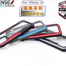 現貨👉 X-doria刀鋒 Apple Iphone12 5.4吋 鋁合金透明背蓋軍規防摔殼 極盾系列保護殼