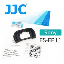 數位黑膠兔【 JJC 眼罩 Sony ES-EP11 】 觀景窗 護目罩 A7 A7S A7R II 相機 單眼